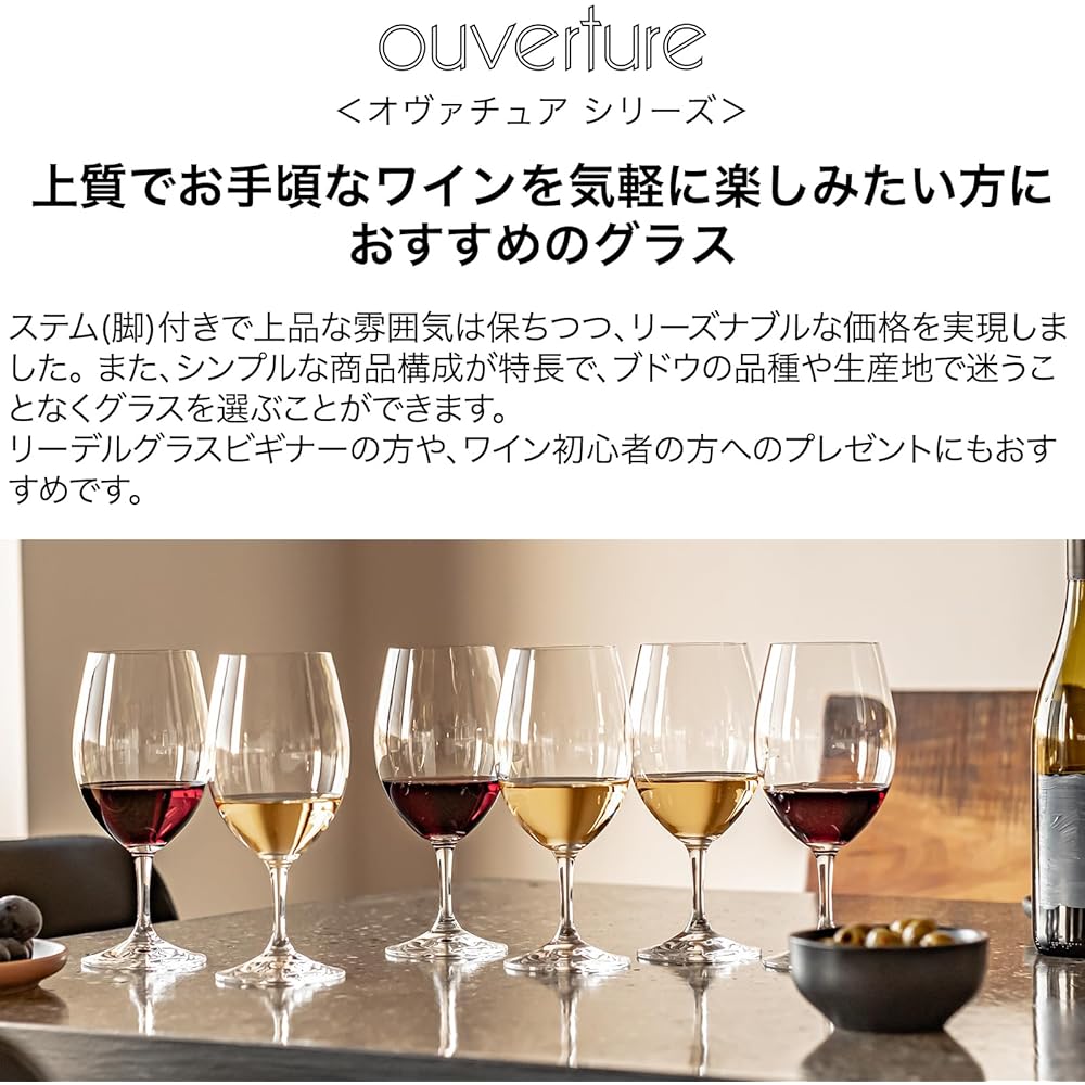 Riedel [Genuine Product] Red Wine Glass + Decanter Overture Magnum 350ml 6 pieces + Decanter Apple 1500ml 1 piece 5408/35