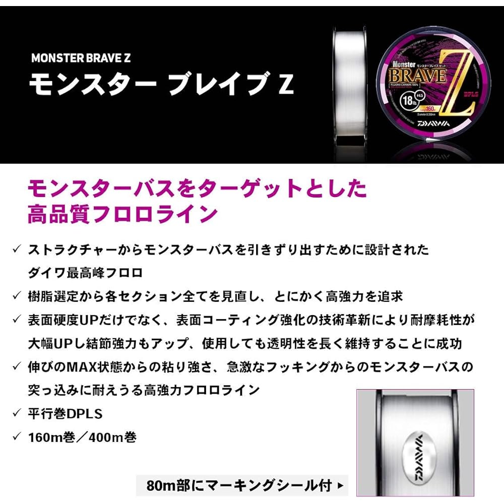 DAIWA Fluoroline Monster Brave Z 400M 12-20lb. Natural