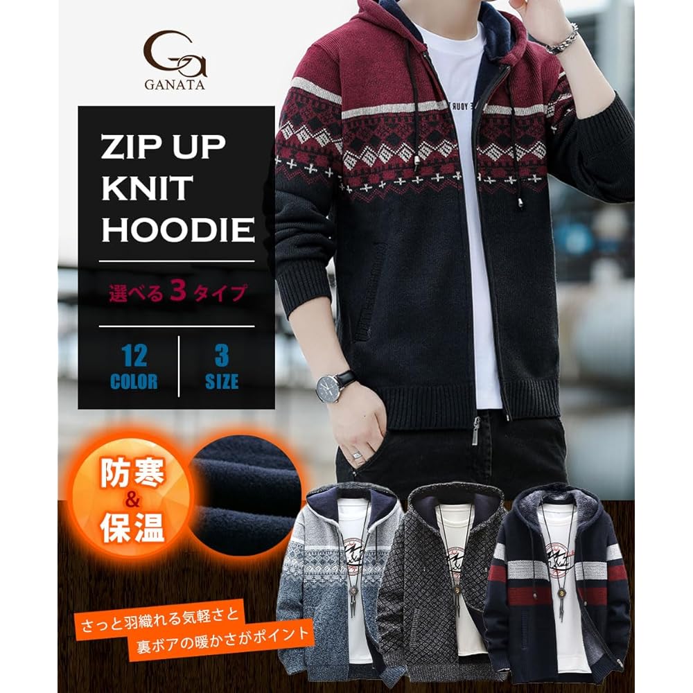 [Ganata] [Choose from a wide variety of 3 designs] Knit hoodie, men's, knit fleece, brushed lining, cold protection, hooded, zip-up outerwear