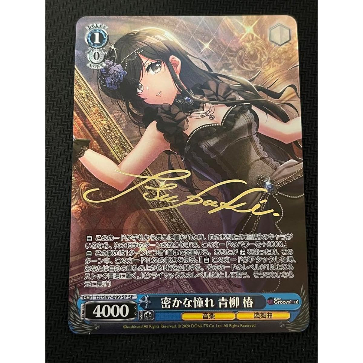 Weiss D4DJ Secret Admiration Aoyagi Tsubaki Sign SP