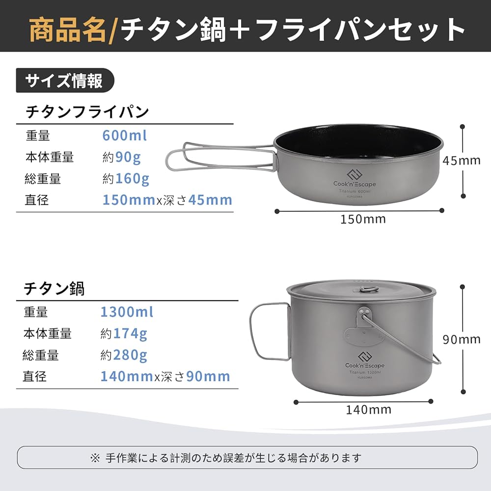 COOK'N'ESCAPE Camping Cooker Titanium Hanging Pot Solo/2 People 1950ml 1300ml 1100ml Large Capacity Camping Equipment Outdoor Tableware Storage Bag Included (1300ml+600ml)