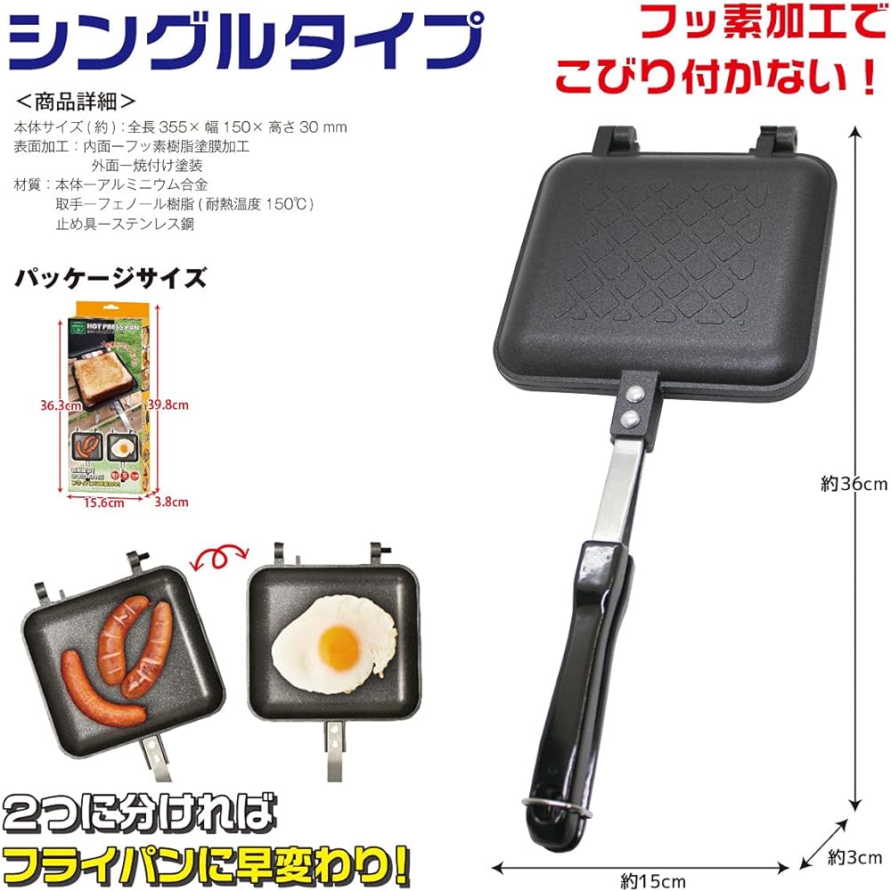 Pure Hot Press Pan Open Fire Only BBQ Outdoor Camping Washable Single
