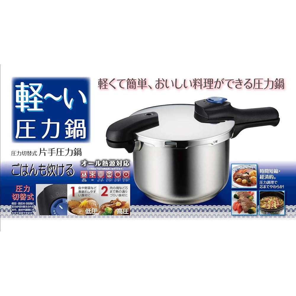 Pearl Metal Pressure Cooker Stainless Steel 3.5L Light Switchable One Hand Time Saving IH Compatible HB-2056