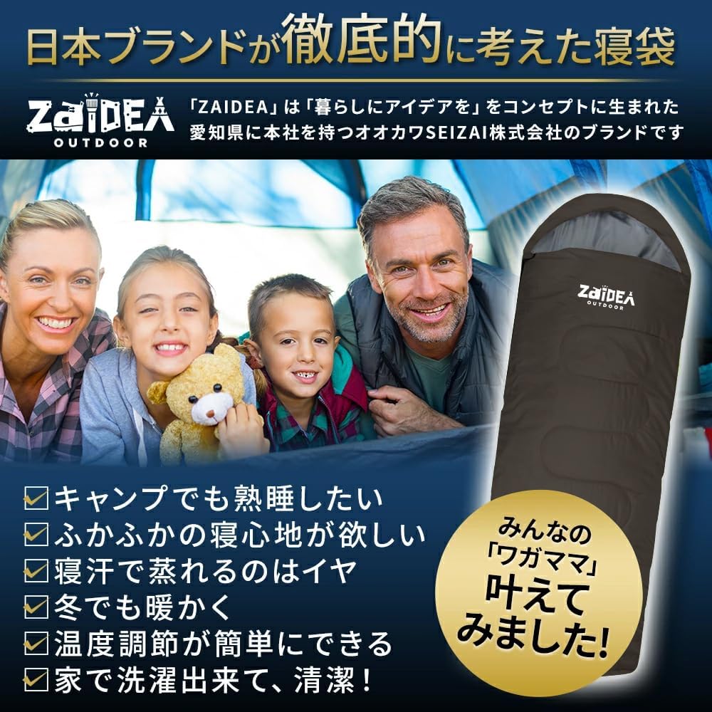ZAIDEA Sleeping Bag, Synthetic Down, 210T, Envelope Type, Spring, Autumn, Winter, Compact, Camping Down, Minimum Operating Temperature -10℃
