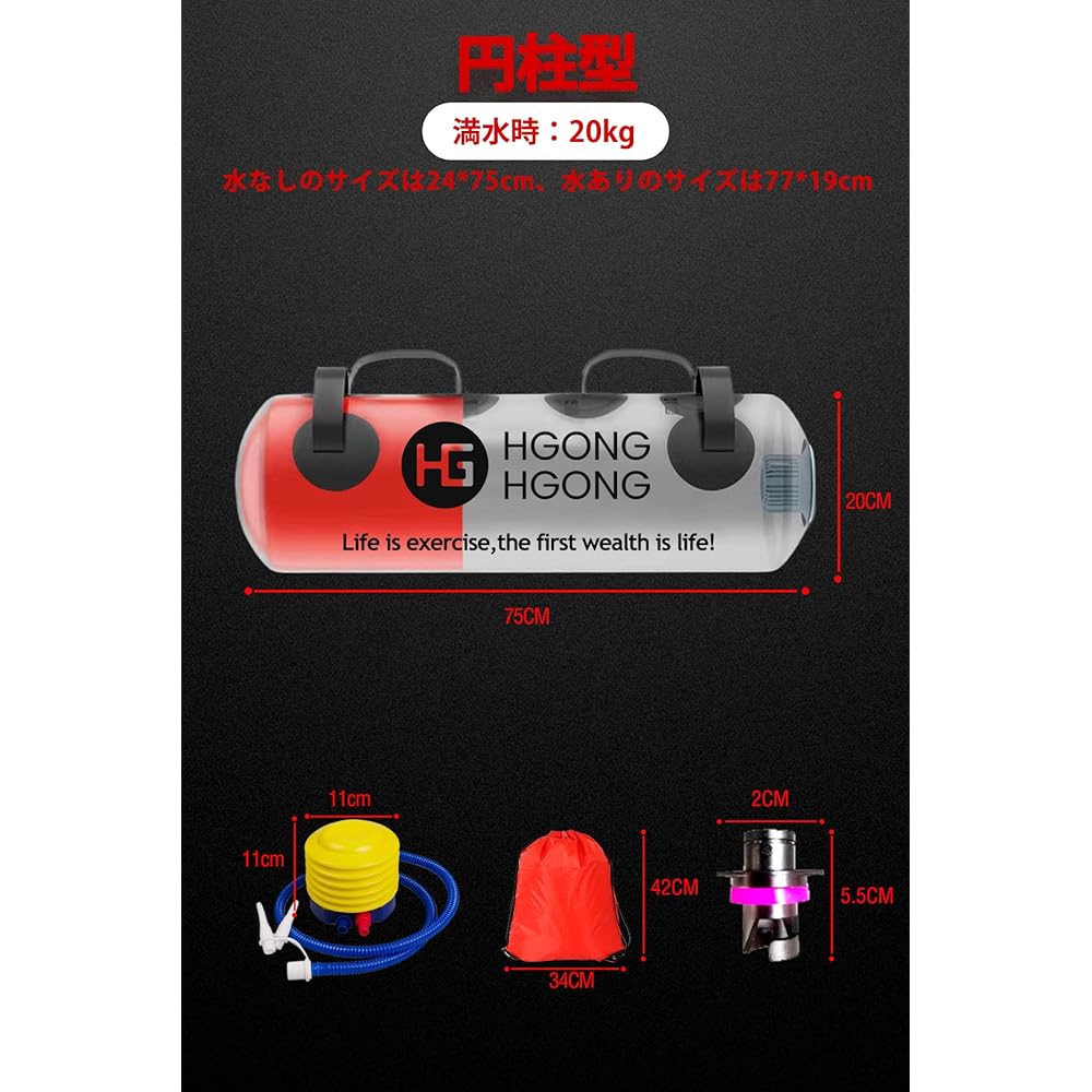 HG HGONG HGONG Water Bag Core Training Maximum Weight 20kg/35kg Muscle Training Equipment Equipment Core Training Training Muscle Training Barbell Easy Weight Adjustment with Scale Includes Dedicated Pump