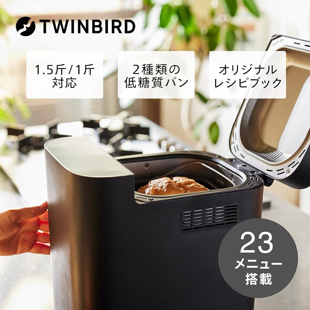 TWINBIRD Tsubame Sanjo Delicious Low Carb Bread Bakery Home Bakery Compatible with 1 Loaf and 1.5 Loaf, 23 Menus, Recipe Book Included, Low Carb Bran Bread Maker [1 Year Manufacturer's Warranty] Black BM-EF38B