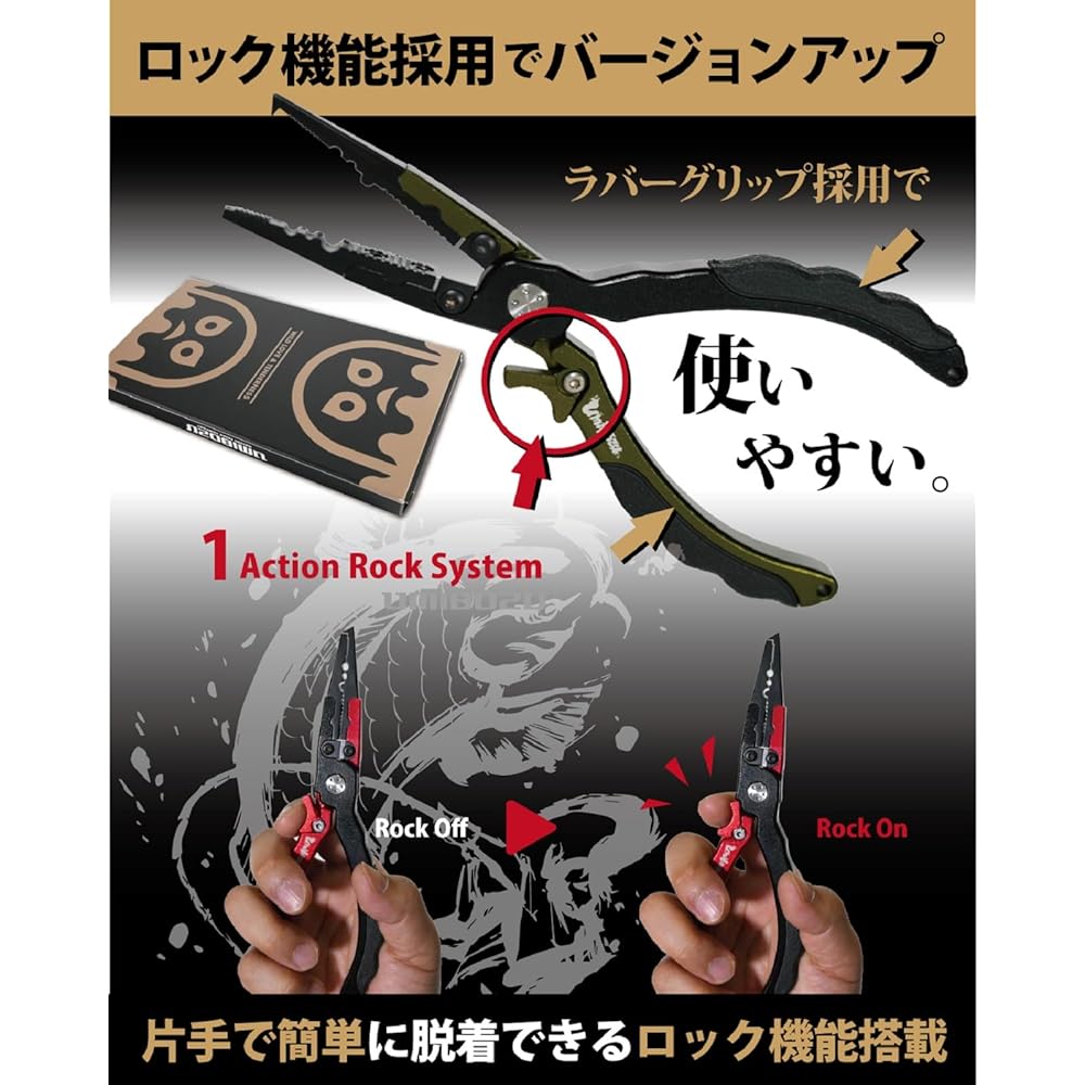Umibozu Fishing Pliers, Japanese Sumi-e Model, Domestic, Rust-proof, Lock Function, Multi-functional, Needle Removal, Hook Removal, Line Cutter, Safety Rope Included, Stainless Steel, High Performance, Ultra Lightweight