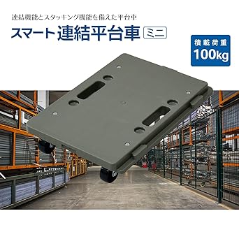 [Yamazen] Mini flat cart 27.5 x 41cm Load capacity 100kg Can be connected vertically and horizontally Stacking function Carry cart Dolly YRM-N50(OD) Olive