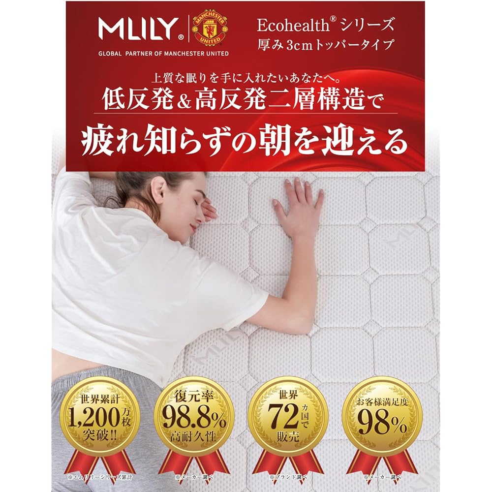 MLILY Mattress Topper High resilience & low resilience double layer type Made in Denmark Ultra high density 50D (Semi-double/3cm thick/Topper)