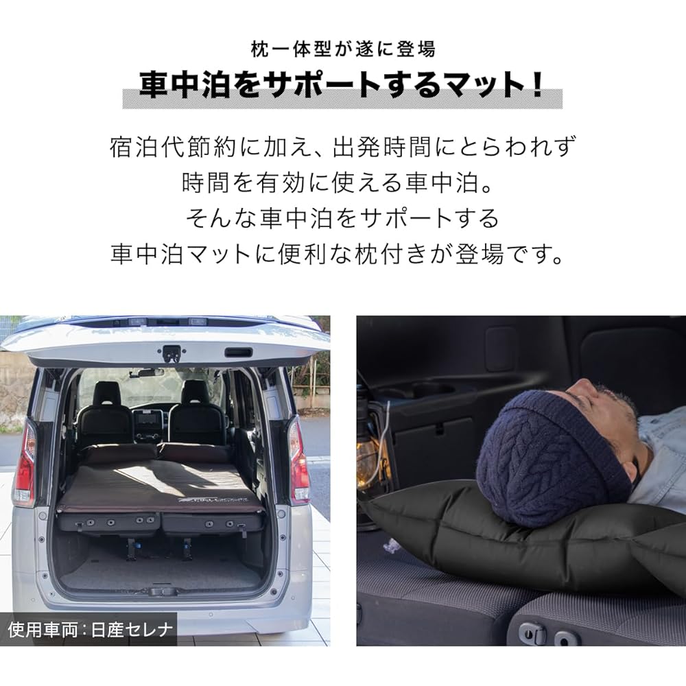 FIELDOOR Car Sleeping Mat with Pillow, 5cm Thick, Automatic Inflating Mattress, Connectable, High Density Urethane Foam, Large Valve, Air Mat, Inflatable, Camping, Outdoors