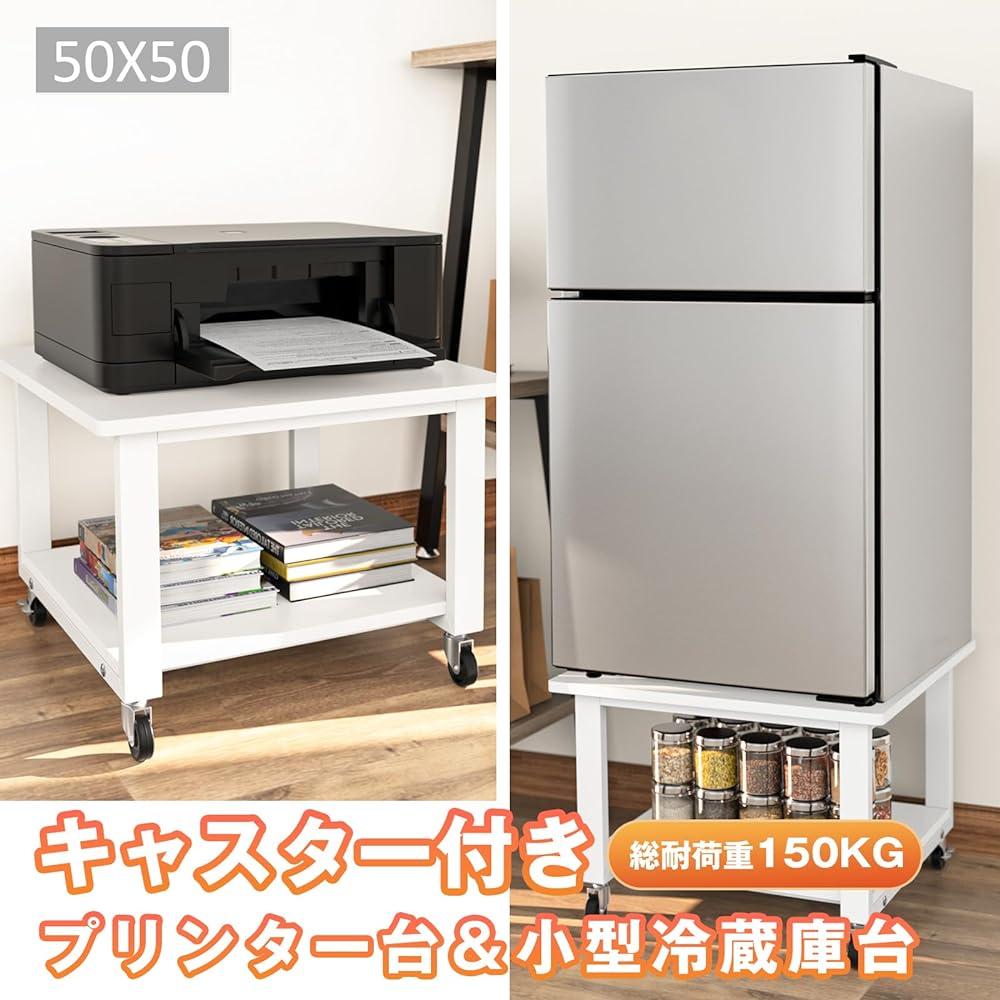 Washing machine stand, refrigerator stand, dryer stand, printer stand, 2 tiers, load capacity 150kg, metal fittings, low type, with casters, printer rack, printer wagon, range stand, rack, desk and under desk stand, easy to move, convenient to move, 50cm