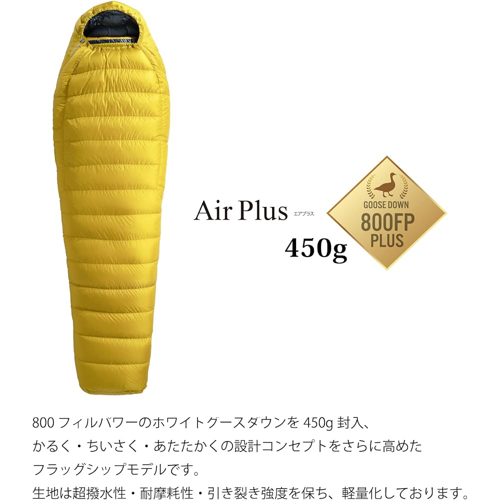 [ISCA] Mummy-type sleeping bag Air Plus 450 Mustard 149533 Body size: 78 (shoulder width) x 213 (total length) cm Storage size: φ16 x 32 cm