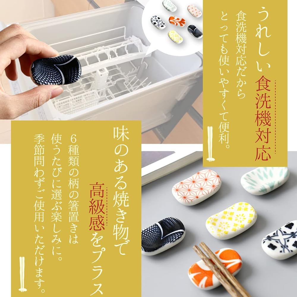 RERACO Chopstick Rest, Japanese Style, Japanese Pattern, Hashiok, Set of 36, Ceramic, Ceramic, Broad Bean, Chopstick Pillow, Stylish, Japanese Tableware, Chopstick Stand, Chopstick Rest, Japanese Round Chopsticks (A Chopstick Rest / 6 Sets (Set of 36))
