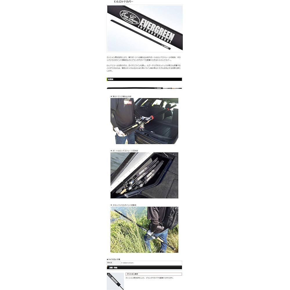 EVERGREEN Rod Case EG Rod Cover Black for Bait Rods.