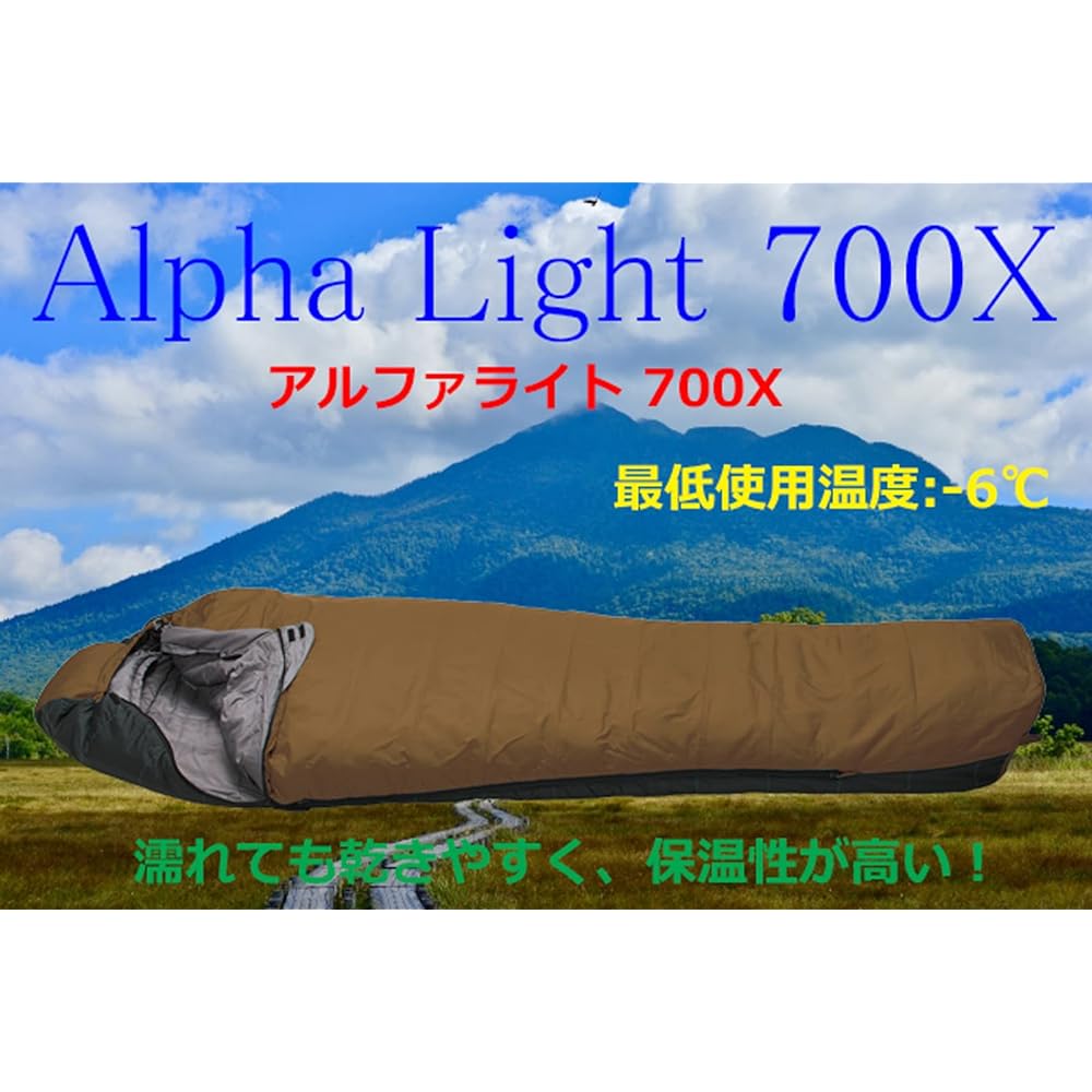 Isuka (ISUKA) Alphalight 700X Brown [Minimum operating temperature -6 degrees] 111803