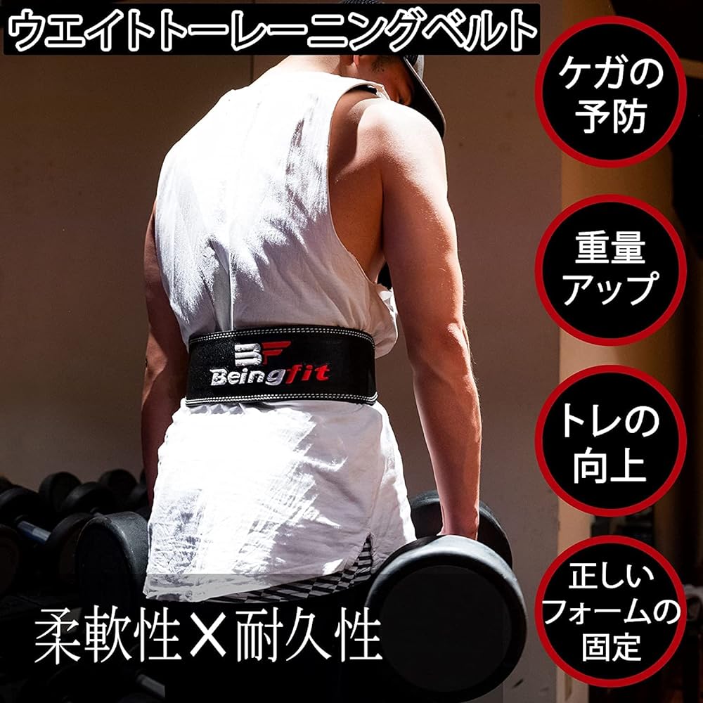 Beingfit Training Belt Lifting Belt Power Belt Leather Muscle Training Belt Supervised by Top Physical Car Finest Cowhide Laser