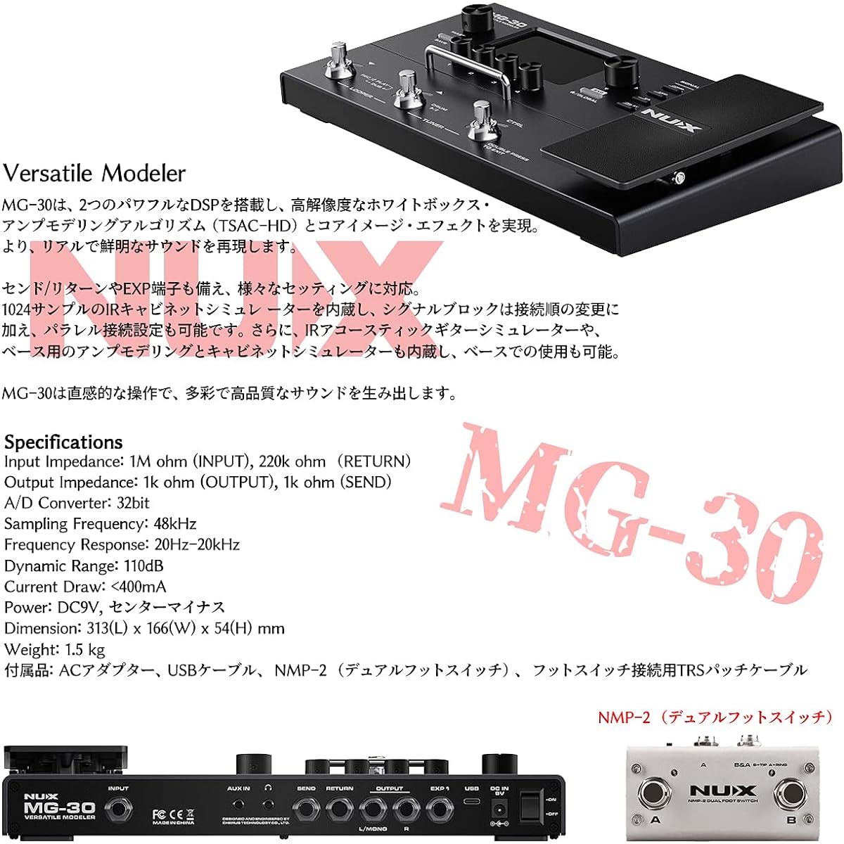 NUX MG-30 Effector Versatile Modeler Domestic regular product