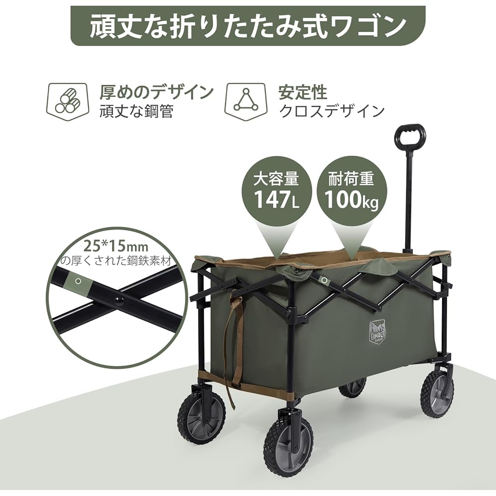 TIMBER RIDGE Carry Cart Carry Wagon Outdoor Wagon Foldable Large Capacity 147L Lightweight Convergence Type All Terrain Compatible Freestanding Storage Load Capacity 100kg Outdoor Carry BBQ Fishing Camping Green