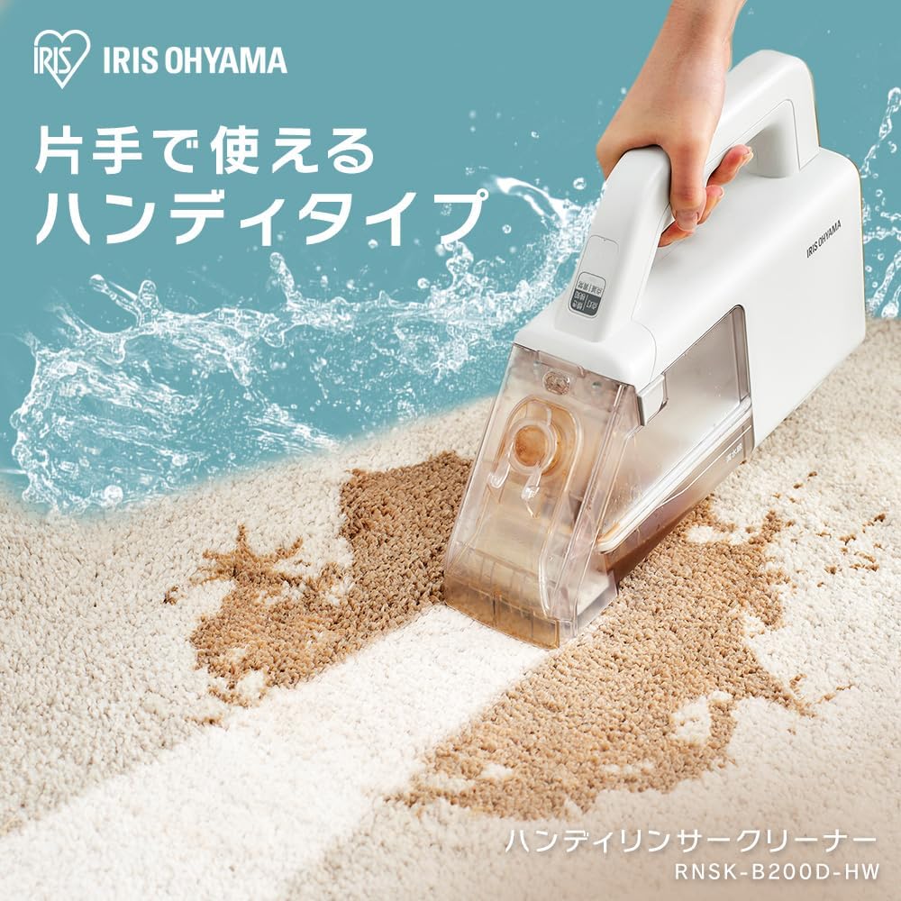 Iris Ohyama Handy Rinser Cleaner Cordless Compact Model Easily cleans the inside of the car Reduces driving noise Quiet Small children and pets Easy to wash collection tank Can use hot water Washes only with water Lightweight Compact RNS-B200D-HW Gray/Wh