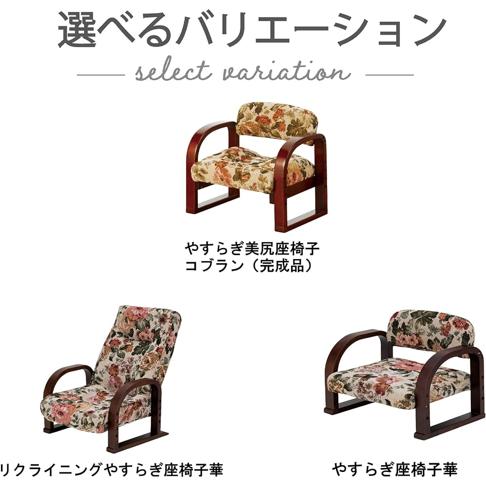 Takeda Corporation Chair Gobelin 55×44×54 A8-YB55GB