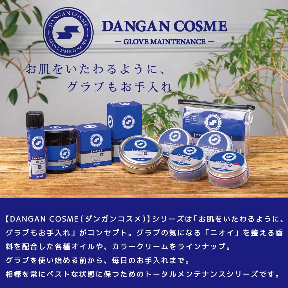 SSK Baseball Maintenance Supplies Dangan Cosmetics