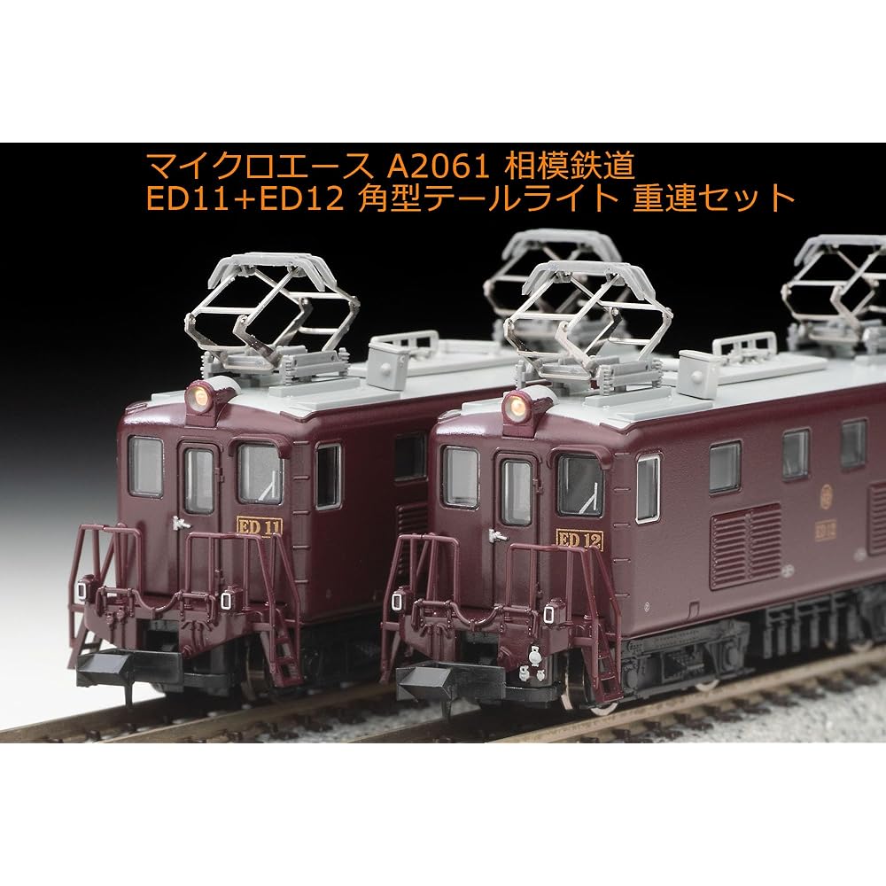 Micro Ace N Gauge Sagami Railway ED11+ED12 Square Tail Light Double Set A2061 Railway Model Electric Locomotive