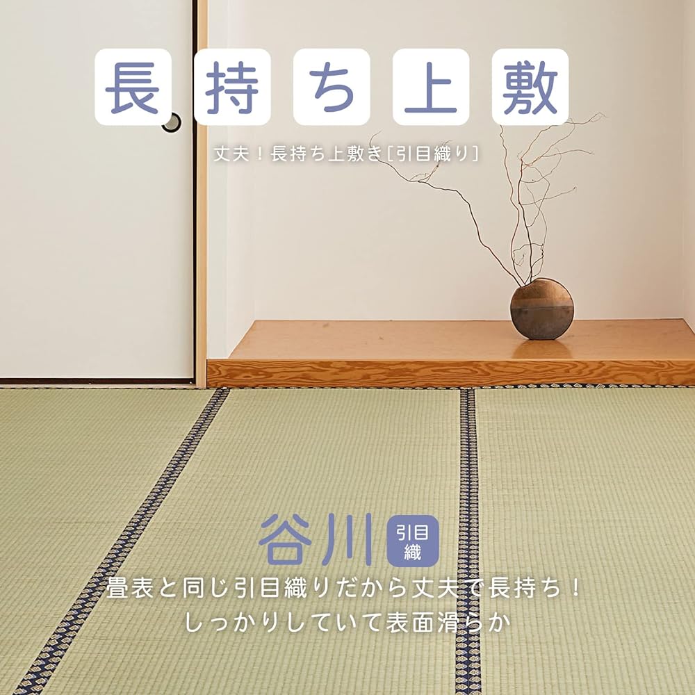 Hagiwara Igusa Overlay Edoma 8 tatami mat approx. 352 x 352cm "Tanikawa" Igusa Carpet Hikimeori Anti-mildew Scratch Prevention Sun Protection