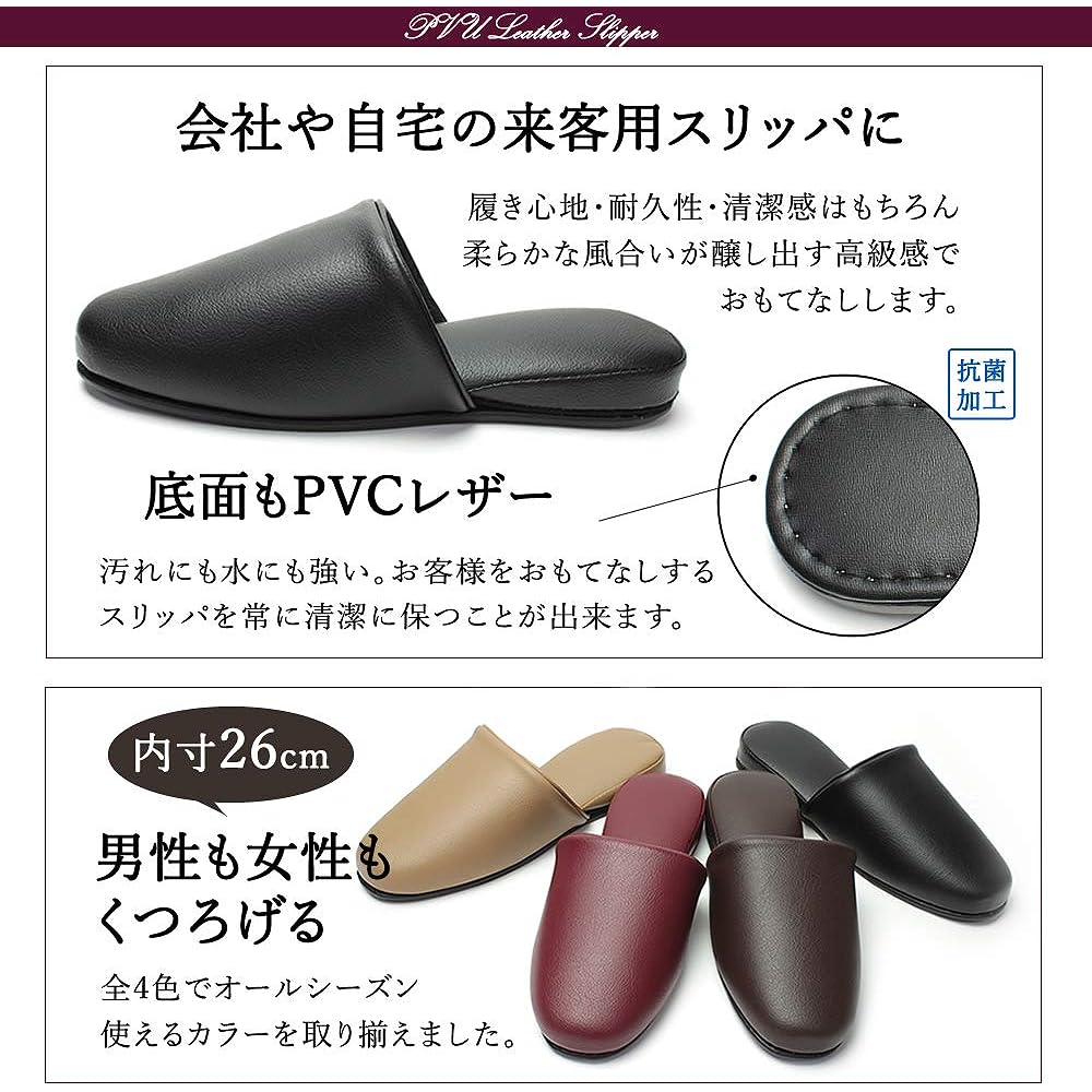 [HYBRIDWORKS] 3-pair set, high quality leather style slippers, antibacterial, brown, approx. 26cm, unisex, wipeable, for guests, for business use, front closure