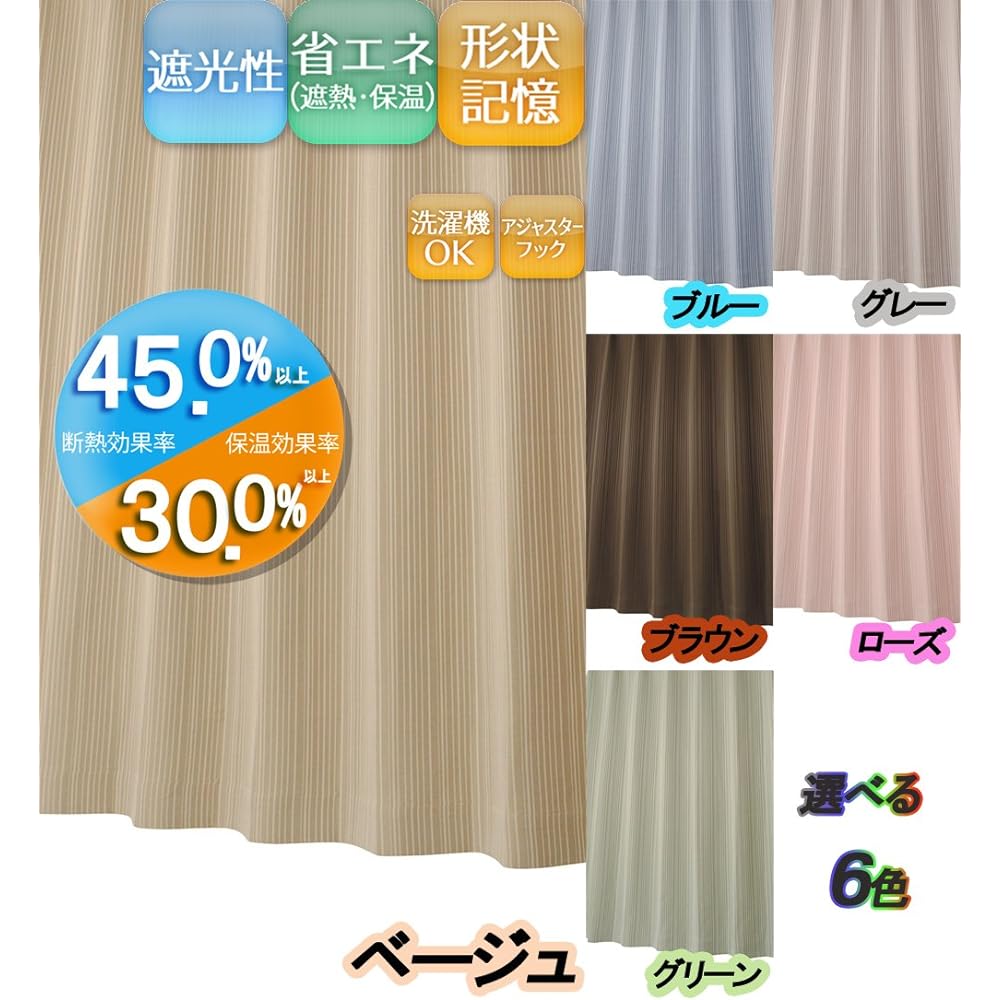 Univeil Blackout Drape Curtain Kokomo Beige Width 200 x Length 220cm 1 piece