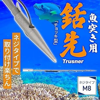 Waistcoat tip, can be attached to a wide harpoon with M8 screw, fish thrust, spearfishing, spearfish