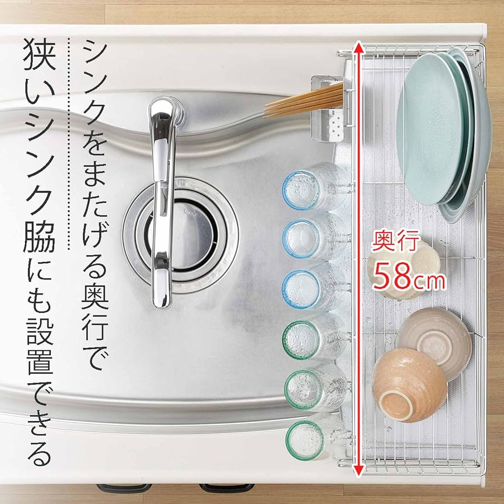 Shimomura Planning Made in Japan Stainless Steel Drainer Basket Slim Drainer Basket Glass Holder with Chopstick Pocket Space-Saving Depth 58cm 41494