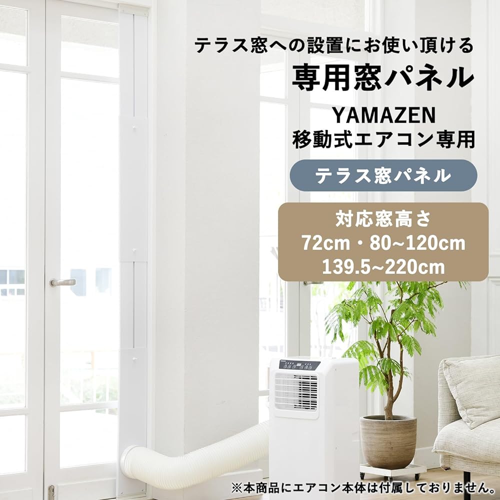 [Yamazen] YCWP-220 Terrace Window Panel Spot Cooler Portable Cooler Compatible with Window Frame Height up to 220cm Window Panel Terrace Window Mounting Frame Extension Window Frame