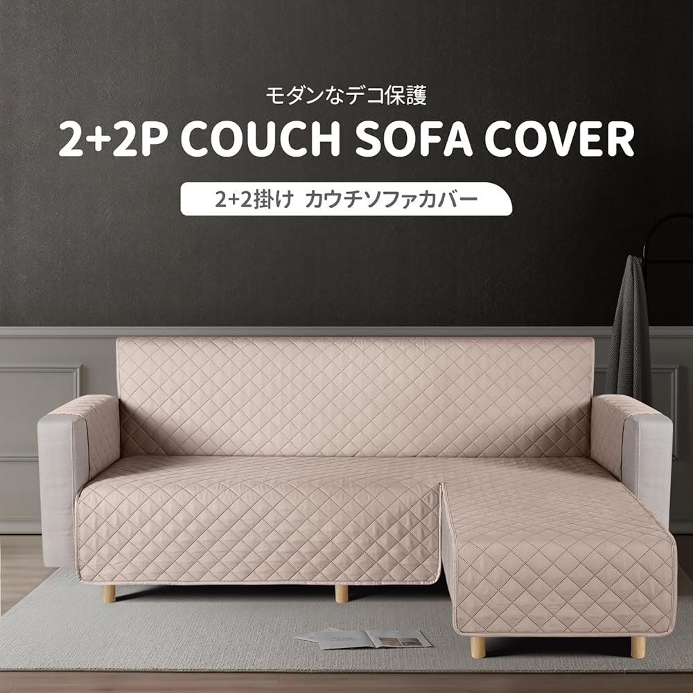 TAOCOCO Waterproof Couch Sofa Cover, Floor Sofa Cover, Corner Sofa Cover, Sofa Bed Cover, Ottoman Cover, Compact, L-Shaped Elbow, For 2 and 3 Seats, For Dogs and Cats, Non-Adhesive, Anti-Slip,