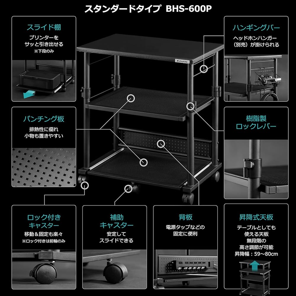 Bauhutte Elevating Assembly Printer Stand Standard Side Desk (Width 60 x Depth 40 x Height 59~80 cm) Black BHS-600P-BK
