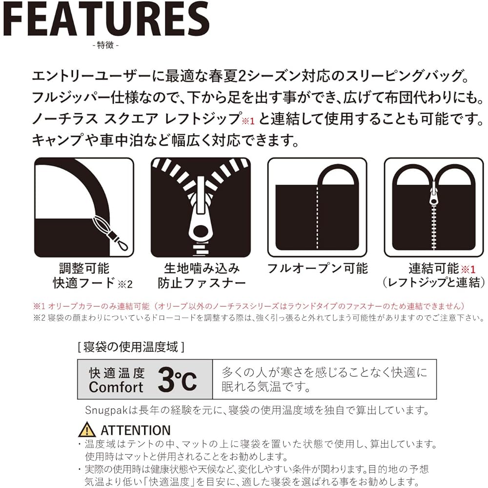 [Discontinued] Snugpak Sleeping Bag Nautilus Square Connectable Olive 2 Season Compatible Fully Washable [Comfortable Use Temperature 3 degrees] (Japanese Genuine Product)