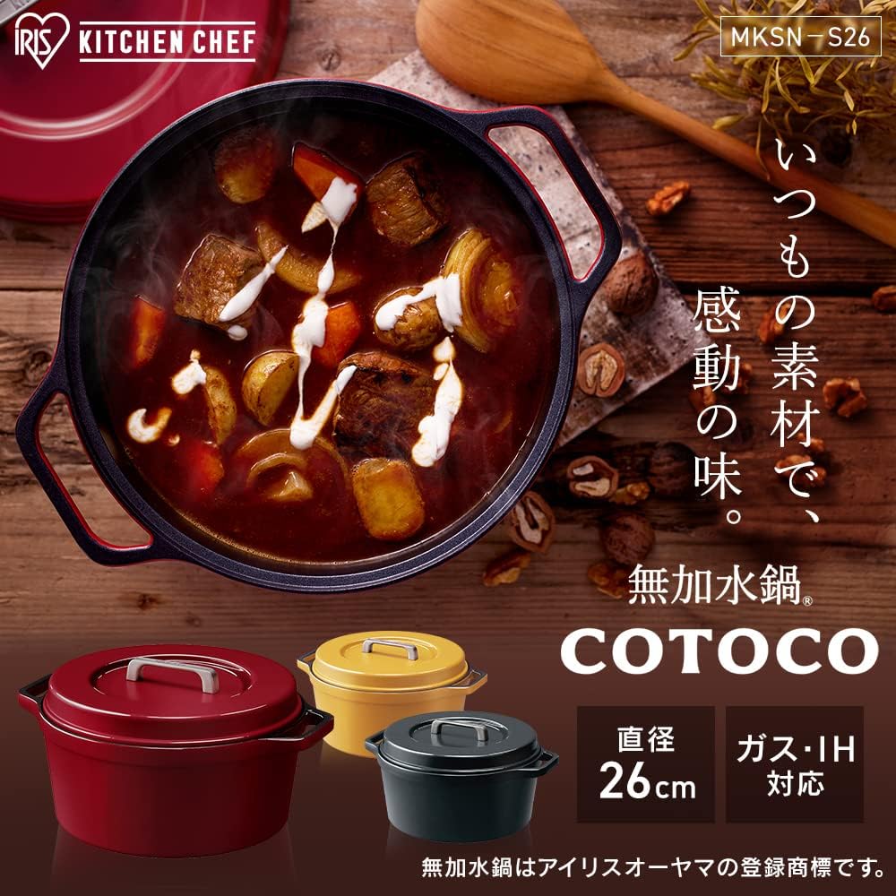 [For a birthday gift] Iris Ohyama pot, water-free pot, IH, compatible with gas fire, 26 cm, COTOCO, 6 functions in 1, time-saving cooking, does not miss the texture and taste, lightweight, two-handled pot, easy to clean, beetroot red MKSN-S26