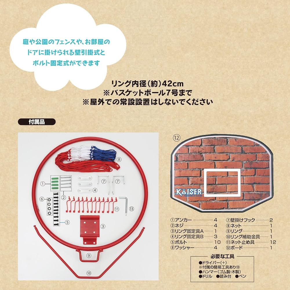 Kawase Basketball Board 80 KW-579