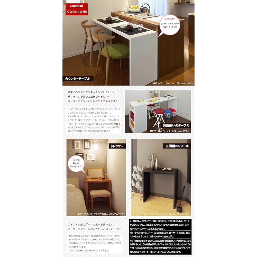 Ocean Order console made in 1cm increments within width 60~180cm Width 72cm Depth large 44.5cm Height low type 49.2cm (Width 72cm Depth 44.5 x Height 49.2cm) Made in Japan Skirting cut white wood OC-5072DHWW