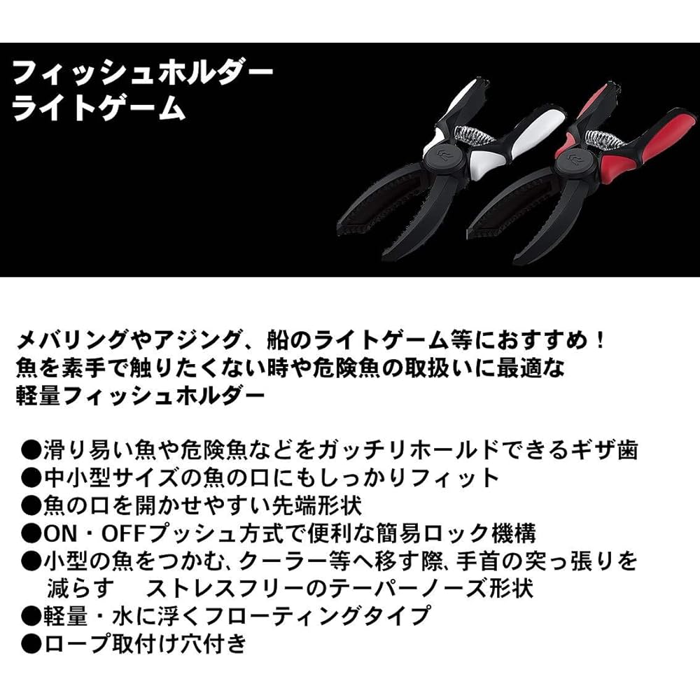 DAIWA Fish Grip Fish Holder LG Red 841771