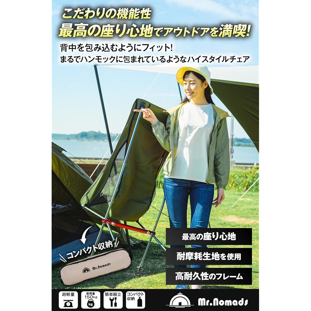 [Mr.Nomads] Large Outdoor Chair, Foldable, Aluminum Alloy, Ultra Lightweight [Storage Bag Included] [Load Capacity 150kg] Compact Chair, Storage Bag Included, Convenient for Fishing, Climbing, Portable, Camping Chair (IS001 Tan)