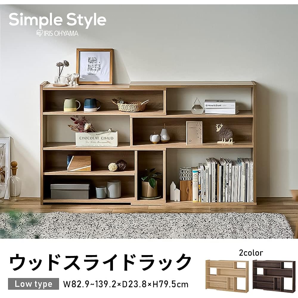 IRIS OHYAMA Shelf Rack Telescoping Open Shelf Width 83~139cm Height 80cm Depth 24cm Low Type Walnut Telescoping and width and angle adjustable Slim rack with depth 24cm Can also be used as a partition or partition WSLR-800