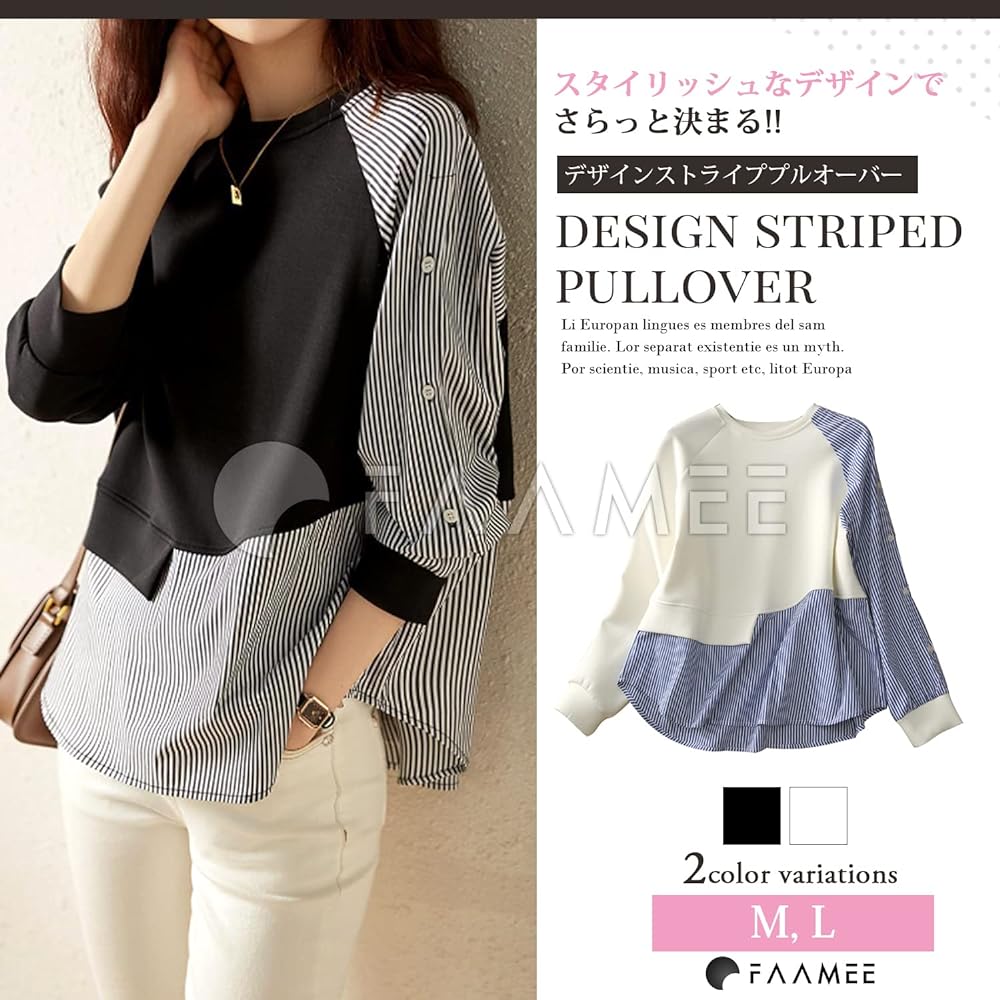[Famy] [If you don't want to overlap with other people, this is it! ] Tops cut and sew switching long sleeves FM207