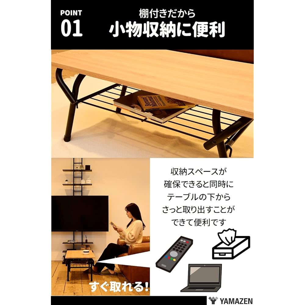 [Yamazen] Low Table (Folding) with Shelf (Easy to put on and take off) Mini Table Desk Complete Product Width 80 x Depth 40 x Height 32 cm Living alone Vintage Oak/Sand Black FTLT-8040(OAKSBK) Telework