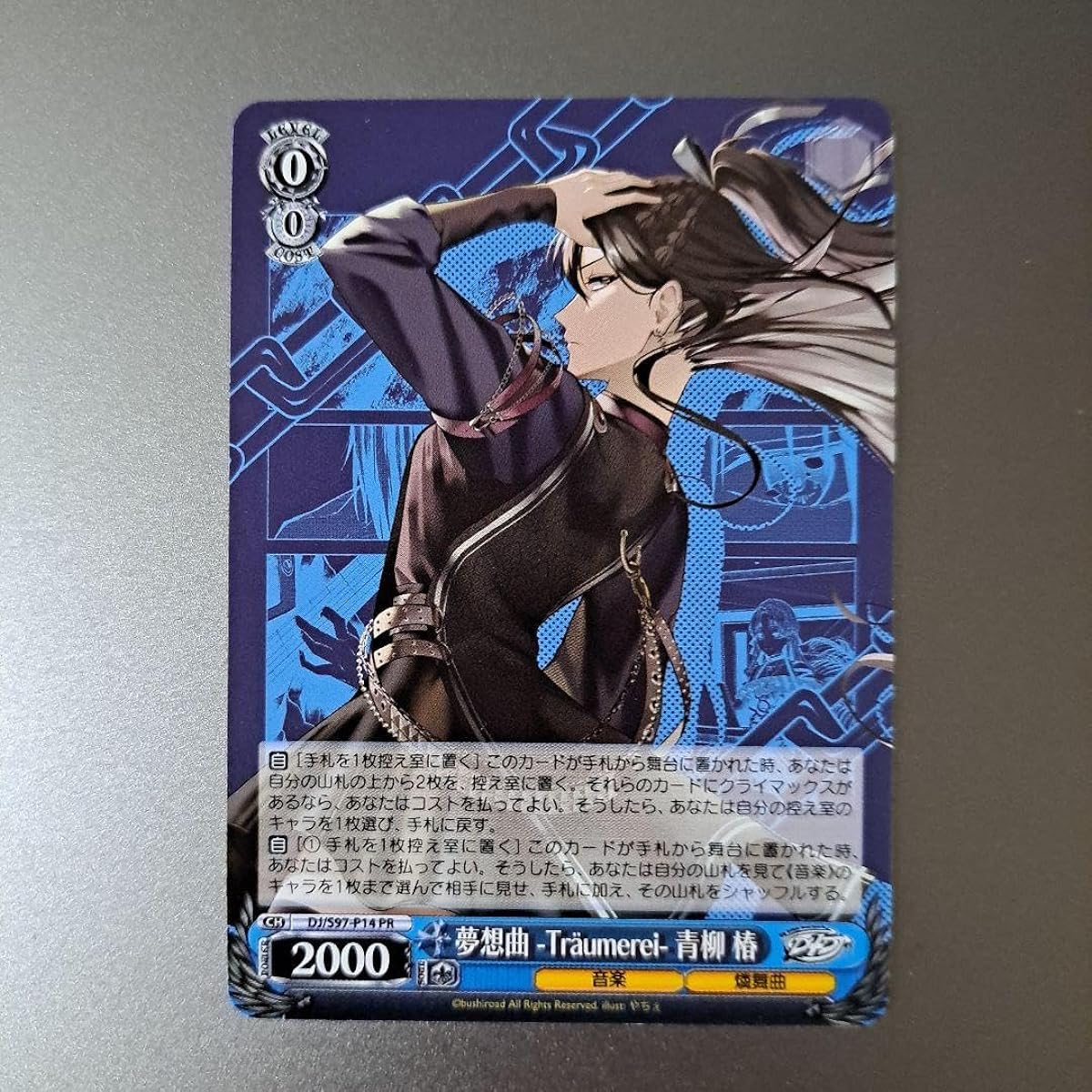 D4DJ Rinbukyoku Dream Song Traumerei Aoyagi Tsubaki Weiss Schwarz 96MG