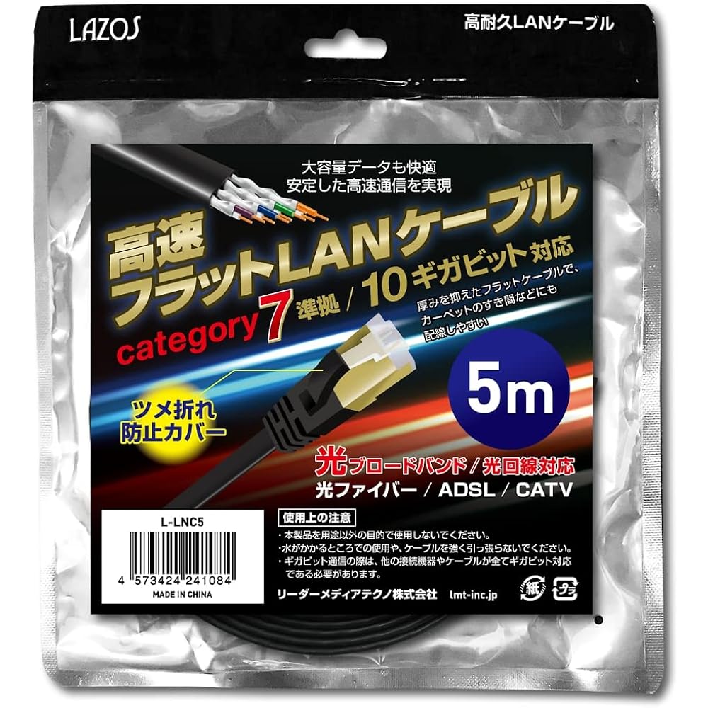 LAZOS High Durability High Speed Flat LAN Cable Category 7 Compliant 10 Gigabit Compatible 20m Black L-LNC20