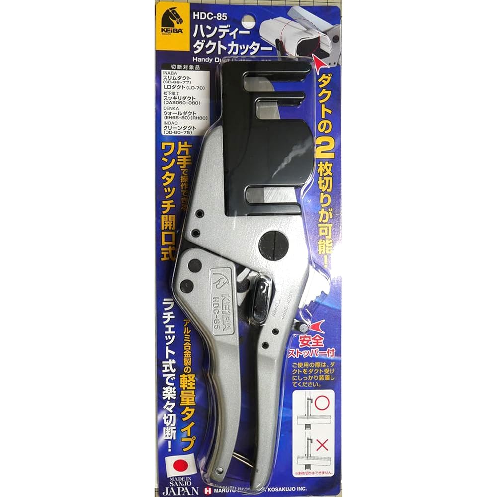 Maruto Hasegawa Works Keiba Handy Duct Cutter Ratchet Type HDC-85 Silver