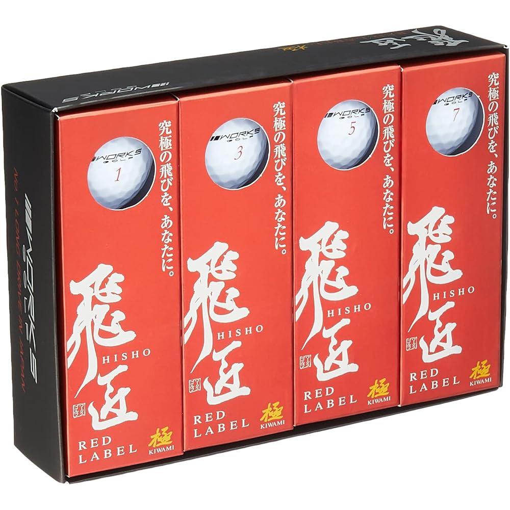 WORKS GOLF Golf Ball Hisho Red Label Kiwami 2017 Model High Repulsion
