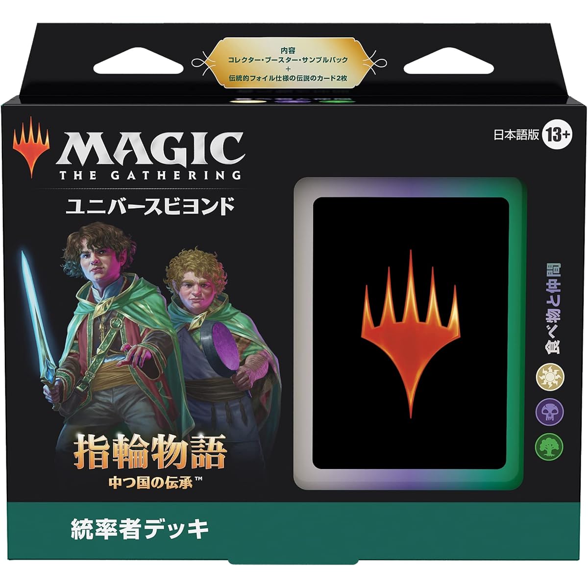 Magic: The Gathering Lord of the Rings: Lore of Middle-earth Commander Deck Food and Friends Japanese Version MTG Trading Card Wizards of the Coast D15251400