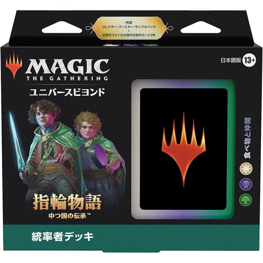 Magic: The Gathering Lord of the Rings: Lore of Middle-earth Commander Deck Food and Friends Japanese Version MTG Trading Card Wizards of the Coast D15251400