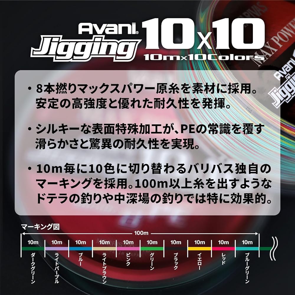VARIVAS 8 strands PE line Avani Jigging 10×10 Max Power PE X8